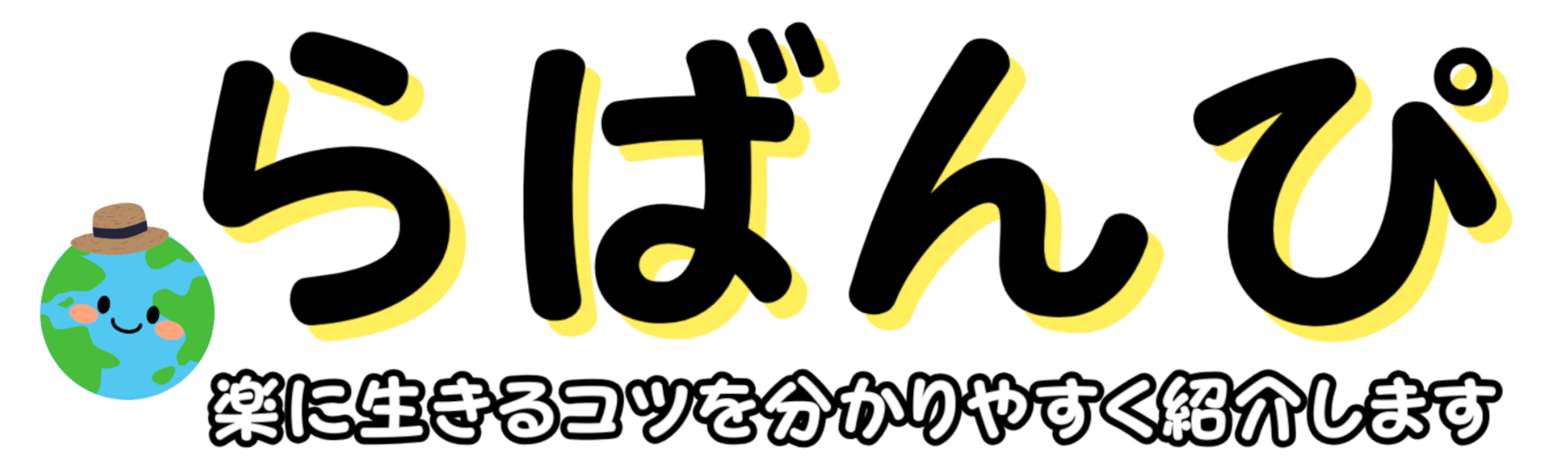 らばんぴ